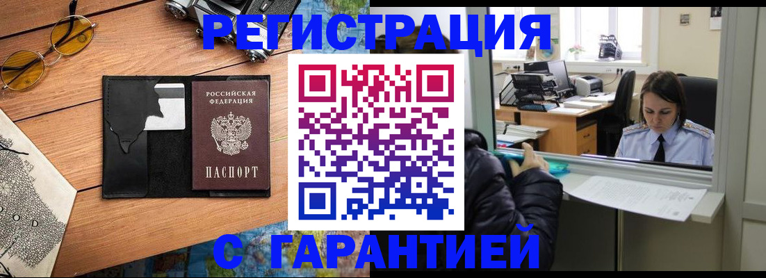 прописка для школы в Кизляре