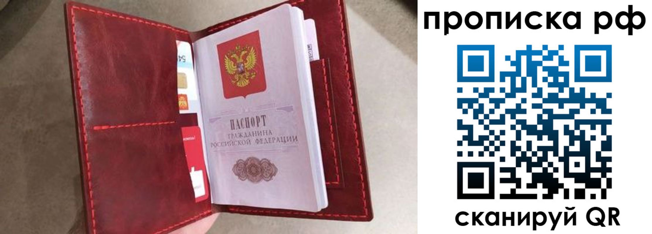 прописка 2025 в Кизляре