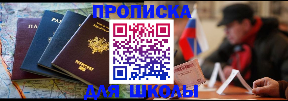 регистрация для дет. сада в Кизляре