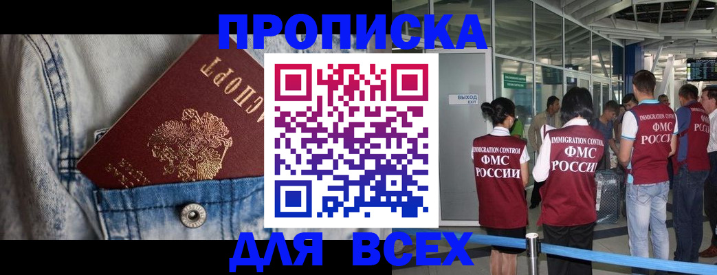 прописка для кредита в Кизляре