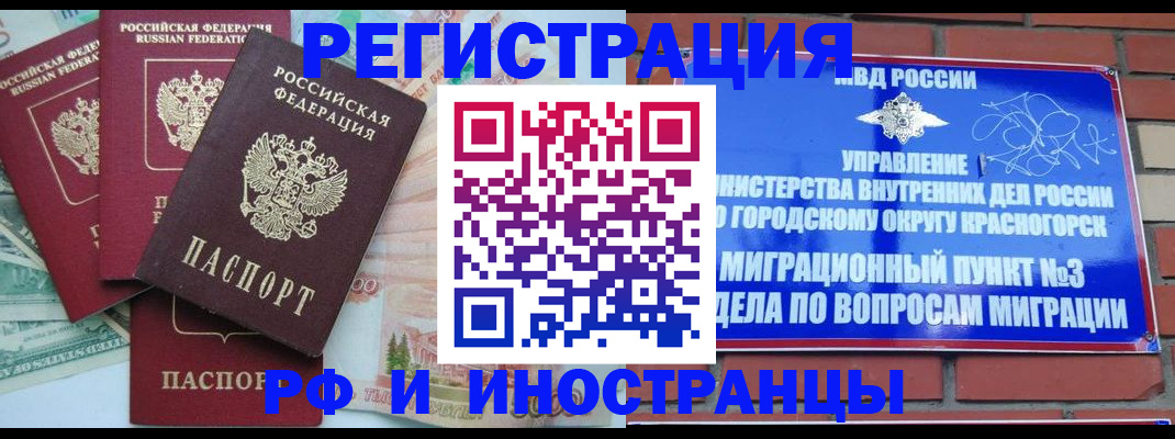 прописка для кредита в Кизляре