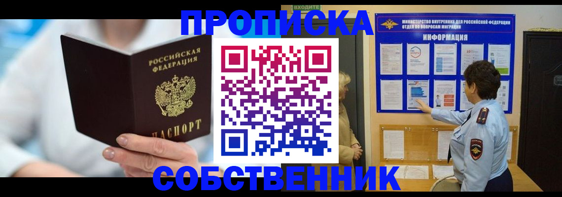 прописка гарантия в Кизляре
