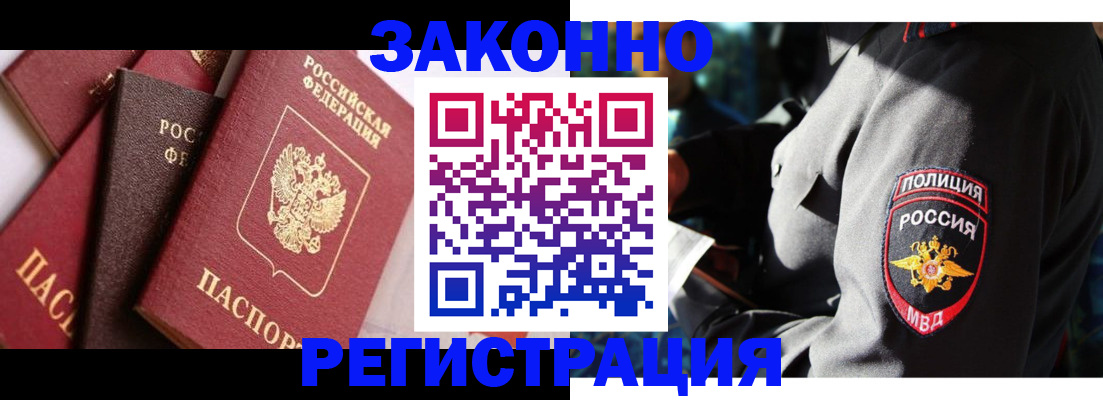 прописка 2025 в Кизляре