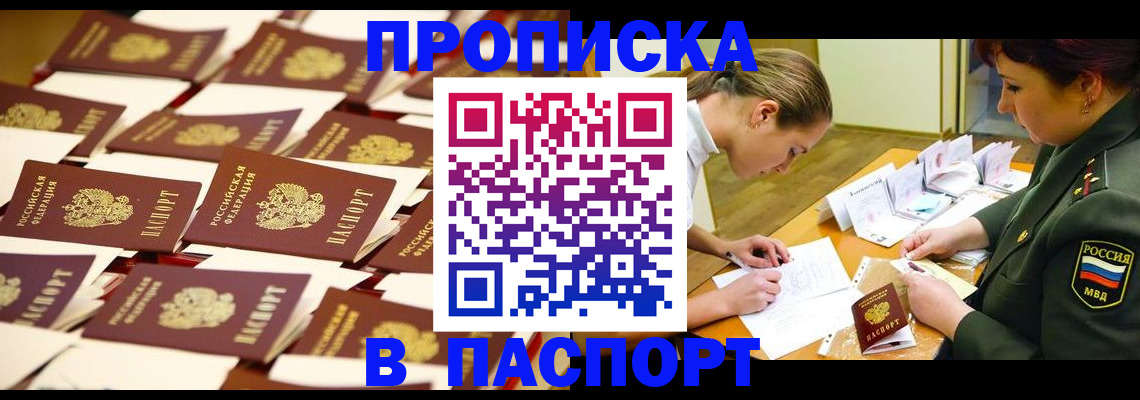 временная регистрация для школы в Кизляре