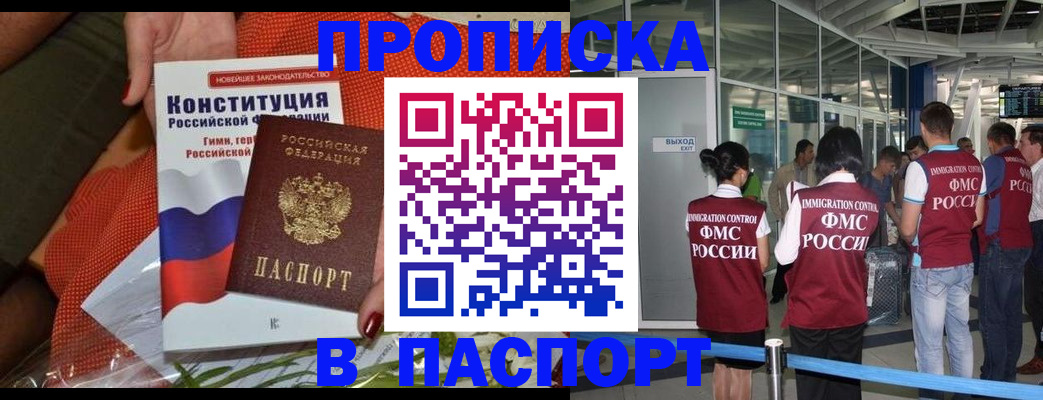 прописка для военкомата в Кизляре