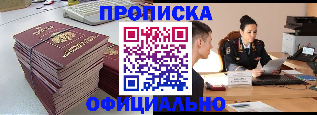 временная регистрация законно в Кизляре